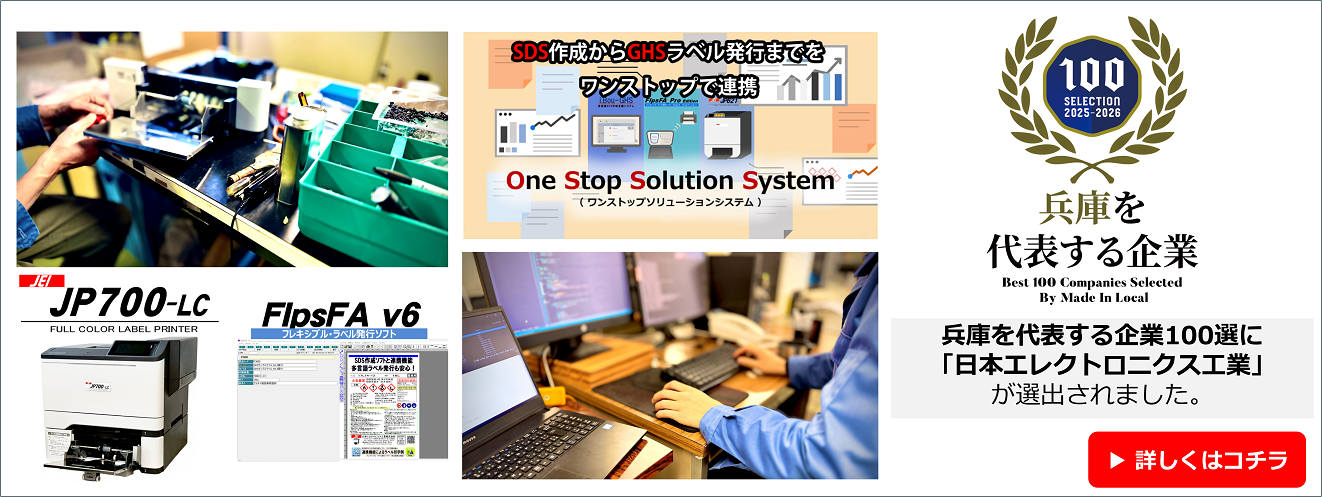 企業100選